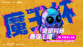 【CSGO】7月15日开赛！73支战队集结魔王杯完美世界电竞官方公会主播邀请赛S6