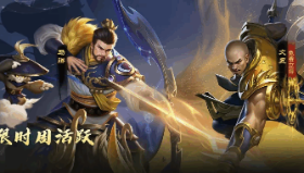 【梦三国2】预热活动 | 送送送！文丑换装、封魔道具、七宝百炼全带走！