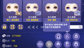 【QQ炫舞】官方说：自定义装扮玩法升级「高级定制」系统