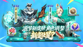 【王者荣耀】刘禅&米莱狄源梦研发站上线，最新角色形象曝光！