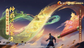 【王者荣耀】8周年·《魂斗罗：归来》联手洛阳开启“神都万象”，绘盛世画卷