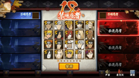 【火影忍者】小队激斗玩法