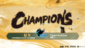 【DOTA2】王权没有永恒，亚军却永远经典！网易.Team Invictus获得DOTA2行业杯冠军