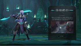 【DOTA2】来自弃子的复仇——幻影刺客身心“漂泊绝影”现已推出