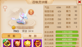 【梦幻西游时空】类型多变，小心毒液！4特殊蜃蛇登场！