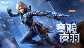 【使命召唤】寒鸦出没，寒意来袭，传说级武器KN44-寒鸦再临战场