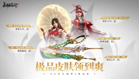 【永劫无间】手游公测倒计时5天，600亿豪礼共庆4000万预约里程碑