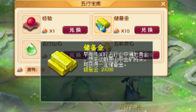 【神武3】2025年梦幻西游七大获取储备金秘笈来袭