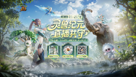 【魔域】七日签到延至7.24，上线即送价值15288点魔石封灵箓！