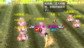 【天龙八部】起猛了，看到猪八戒和嫦娥在约会！快来帮大黄守护庄稼，超多奖励等你拿