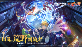 【荒野行动】x『七大罪』联动开启，开启在荒野的新旅程！