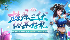 【问道】2025三伏节，畅享夏日惊喜福利，热辣来袭！