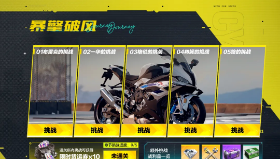 【极品飞车：集结】7月18日更新公告