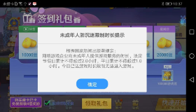 【指尖四川麻将】加强未成年人保护，禅游科技推出“双减”加码防沉迷