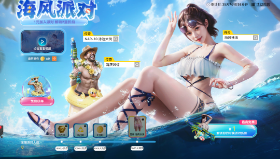 【生死狙击2】海风派对正式开启，联动武器享一折优惠！