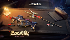 【生死狙击2】情报 | 无双战魂叱咤群雄，专属返利不容错过！