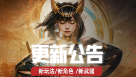 【生死狙击2】更新 | 失重狂欢惊喜上线，超级红包在线领！