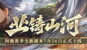 【三国谋定天下】BW2025回顾 | 关公面前大展鸿图，盛夏好礼狂欢！