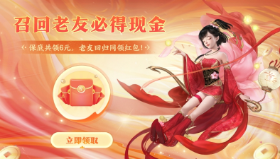 【 大话西游2经典版】老友今日登录必领6元！周年庆福利签到开启