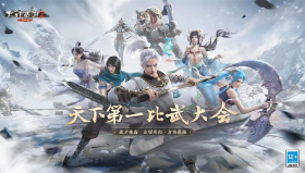 【大话西游2经典版】毒女爆伤哀兵清场！第143届比武大会精彩回顾