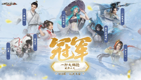 【大话西游2经典版】“一杆大烟枪“七月登顶！143届比武大会冠军诞生