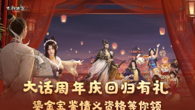 【大话西游2经典版】回归赢鎏金宝鉴情义资格！23周年庆无忧回流福利速览