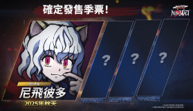 2D对战格斗游戏《HUNTER×HUNTER NEN×IMPACT》今天上市！