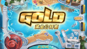 【炉石传说】扬帆起航！《炉石传说》黄金公开赛青岛站7月4日报名开启