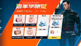 【穿越火线-枪战王者】嘉年华愿望上线，钻石许愿获丰厚奖励