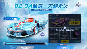 【qq飞车手游】首款双形态机甲7月25日开启限时免费体验！铁甲小宝联动活动陆续开启~