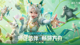 【命运方舟】师徒结伴共闯2.0！畅游方舟拿下丰厚好礼~