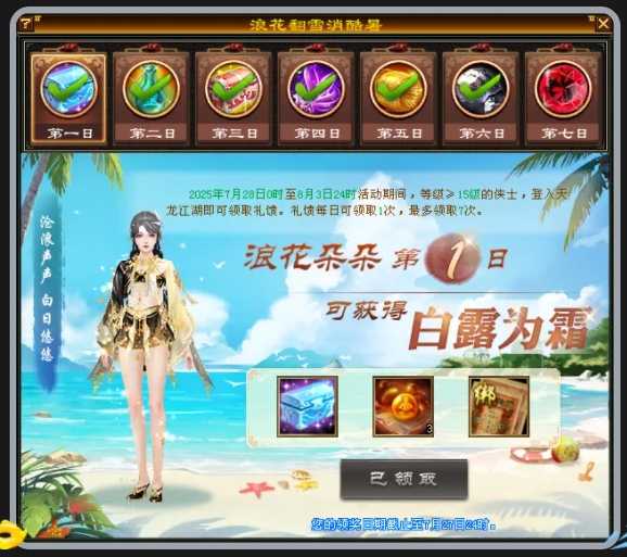 微信截图_20250725115036