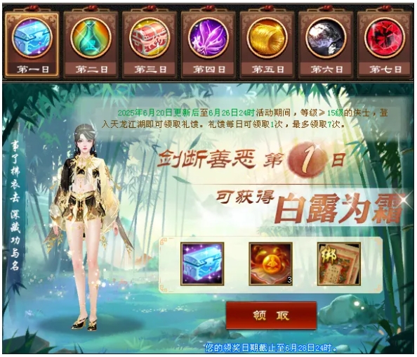 微信截图_20250725121754