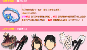 【QQ飞车】佩戴晶莹剔透的莲华玄冰环，解锁首发美衣【炽羽映夜】！