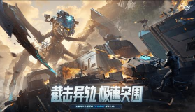 【逆战】《逆战》2025年7月8日1.0.1.142版本停服维护公告