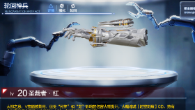 【逆战】【轮回神兵测评系列】目前公认的主流玩法介绍 看看你最钟意哪一个