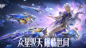 【逆战】[套装讲解]周年天耀史诗套全解，带你快速上手！