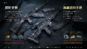 【暗区突围：无限】S2赛季手册超豪华福利！进阶费用全返还，高级会员卡免费领！