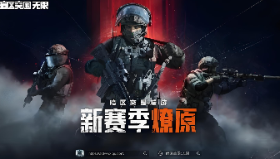【暗区突围：无限】《暗区突围：无限》7月10日 S2赛季停服更新公告