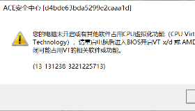 【暗区突围：无限】关于游戏启动弹框问题指引