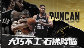 【NBA2KOL2】7月3日不停机更新公告：巨星陈列室 传奇石佛降临！
