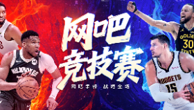 【NBA2KOL2】网吧竞技赛线上赛赛程和规则