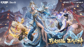 【和平精英】烈火铸魂百战成神！《和平精英》携手《百炼成神》跨界联动