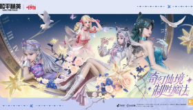 【和平精英】奇幻仙境制胜魔法！《和平精英》再度携手《精灵梦叶罗丽》闪耀海岛