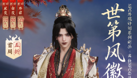 【剑侠情缘网络版3】段氏风流飒然登场 《剑网3》新名侠NPC套装“世第风徽”