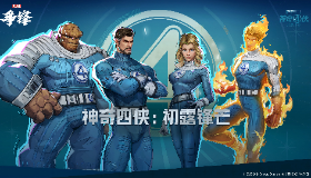 【漫威争锋】《漫威争锋》 20250724版本更新公告