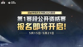【漫威争锋】“漫威争锋燃系列赛”2025赛年：燃启你的争锋之路