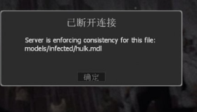 【Left 4 Dead 2】《求生之路2》联机断开连接解决方法
