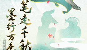 【无限暖暖】上美影特别合作开启预告