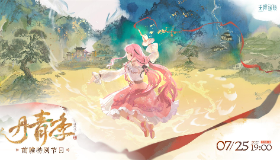 【无限暖暖】《无限暖暖》1.8版本「丹青季」前瞻特别节目即将播出